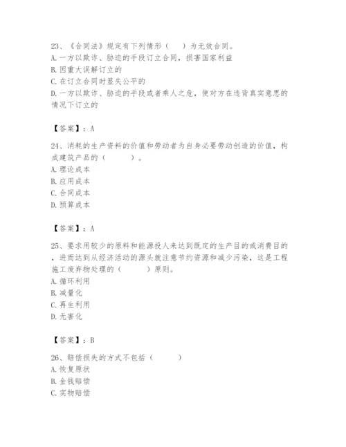 2024年材料员之材料员专业管理实务题库含完整答案（名校卷）.docx