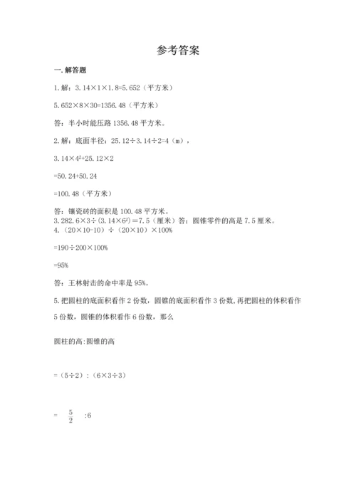 六年级小升初数学应用题50道精品（满分必刷）.docx