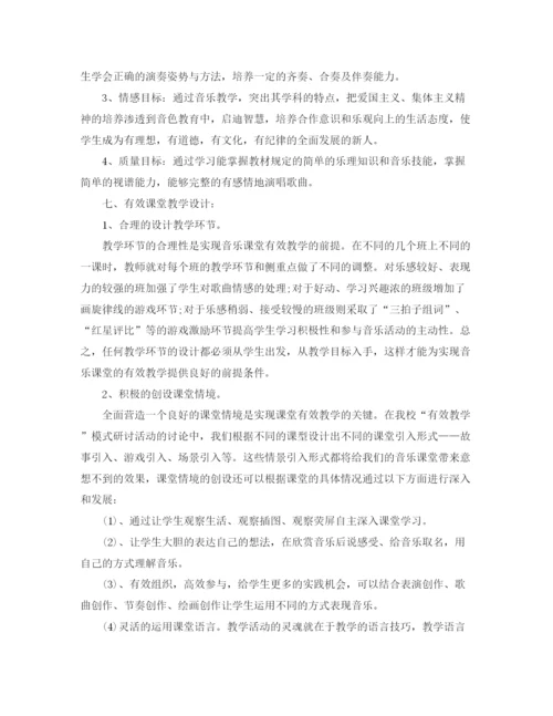 精编之八年级音乐教学工作计划范文.docx