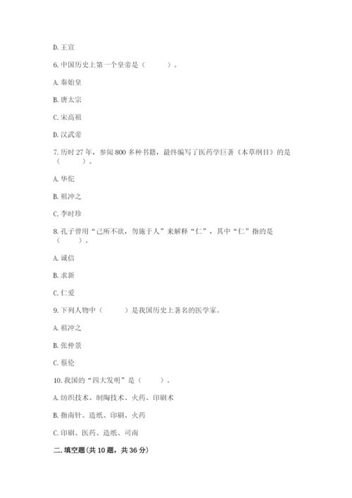 五年级上册道德与法治第四单元骄人祖先 灿烂文化测试卷精品附答案.docx