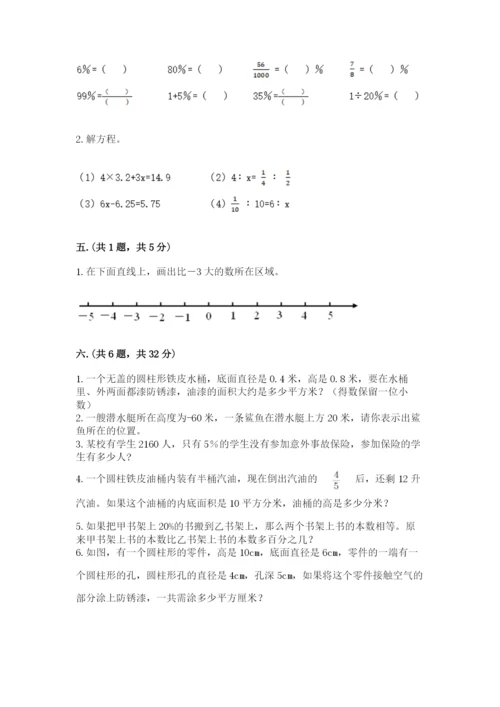 浙江省【小升初】2023年小升初数学试卷附答案【实用】.docx