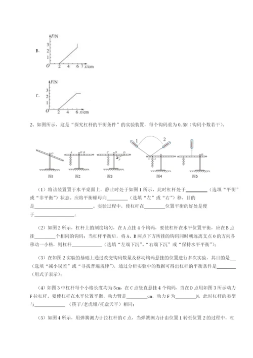滚动提升练习山东济南回民中学物理八年级下册期末考试专项训练试卷（含答案详解）.docx