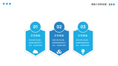 蓝色简洁大气公司宣传策划PPT模板