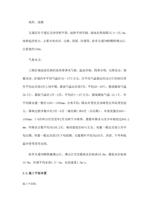 钢栈桥安全专项施工方案培训资料.docx