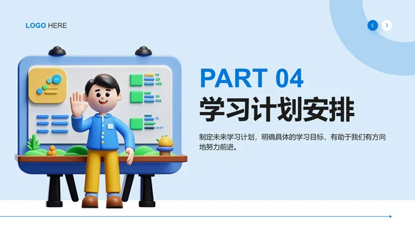 蓝色3D风大学课程期末作业成果汇报PPT模板