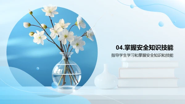 高三安全盾