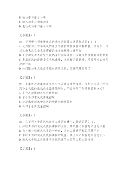 公用设备工程师之专业知识（暖通空调专业）题库附参考答案（实用）.docx