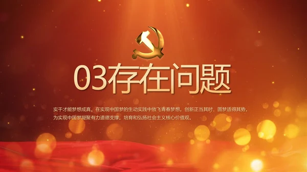 开场视频片头红色党建学习教育PPT封含MP4