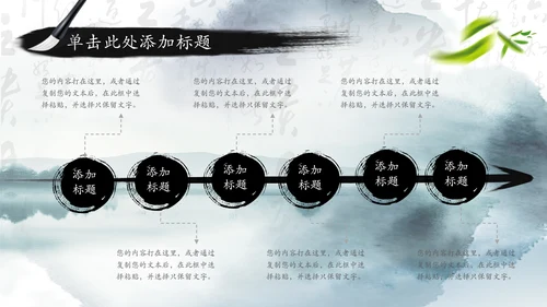 笑傲江湖水墨武侠侠客古典总结报告PPT