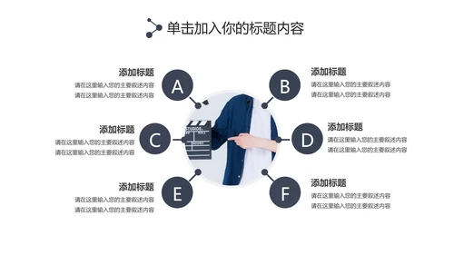 简约大气摄影棚影视传媒艺术电影PPT模板