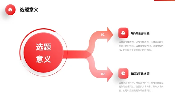 红色微立体简约大学生毕业答辩通用模板PPT