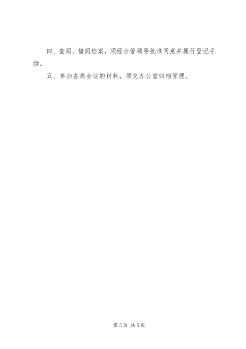 二姜小学工会委员会工作制度(精).docx