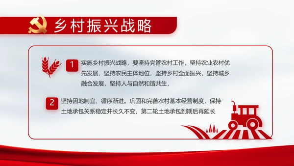 奋进新征程书写新篇章动态PPT模板