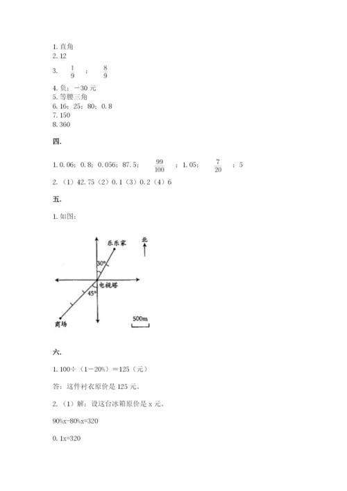 最新北师大版小升初数学模拟试卷带答案（满分必刷）.docx