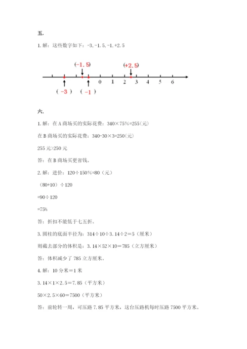 苏教版数学六年级下册试题期末模拟检测卷【培优】.docx