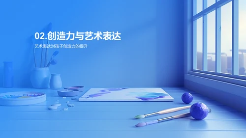 艺术教育家庭共育PPT模板
