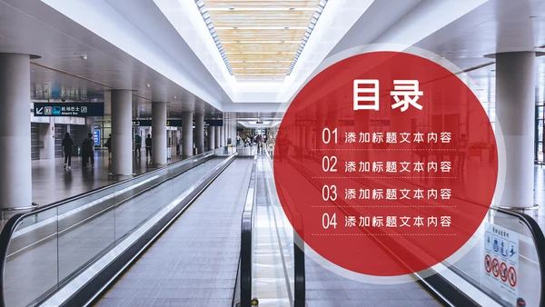 扶梯电梯企业宣传画册产品介绍PPT模板