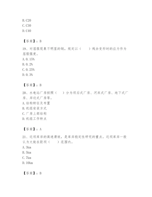 2024年一级造价师之建设工程技术与计量（水利）题库（名校卷）.docx