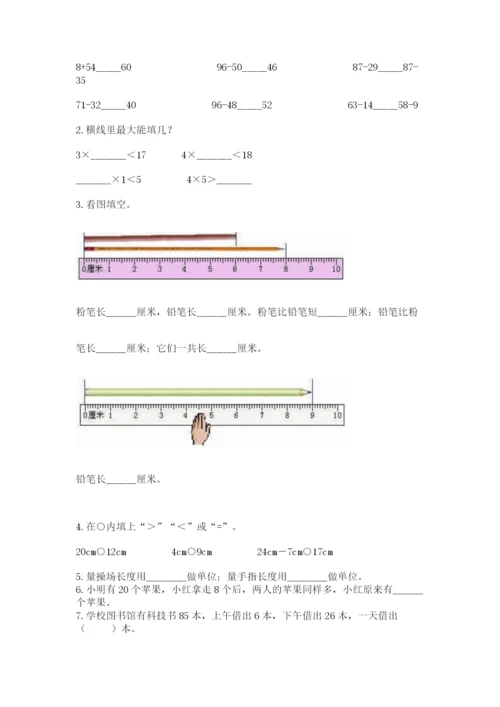 小学数学二年级上册期中测试卷精品（易错题）.docx