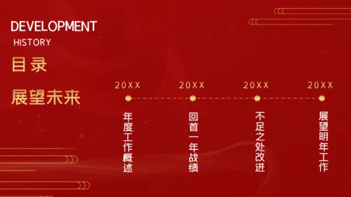 乘风破浪航海大帆船商务总结汇报通用PPT模板