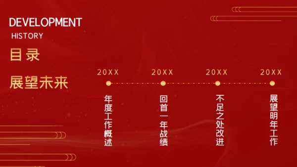 乘风破浪航海大帆船商务总结汇报通用PPT模板