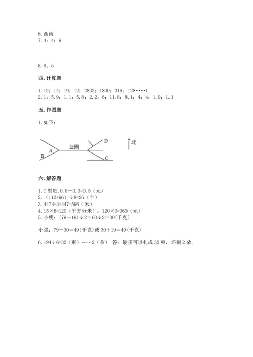 小学三年级下册数学期末测试卷【突破训练】.docx