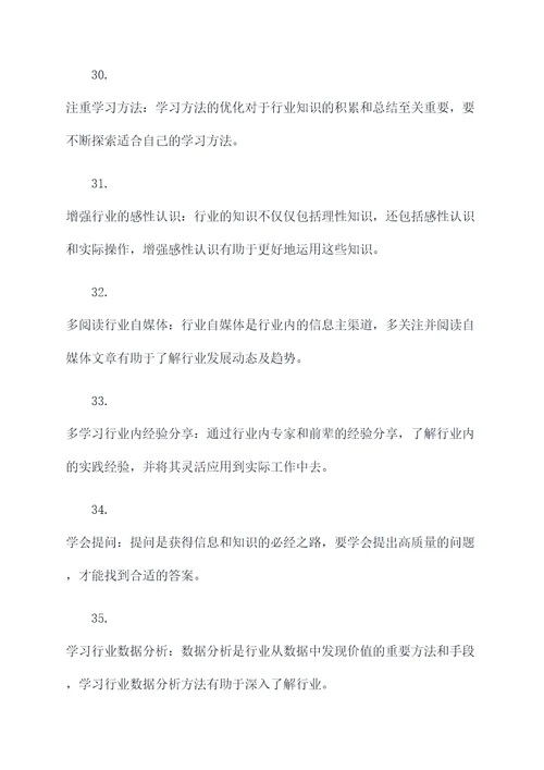 怎么样学习基础知识