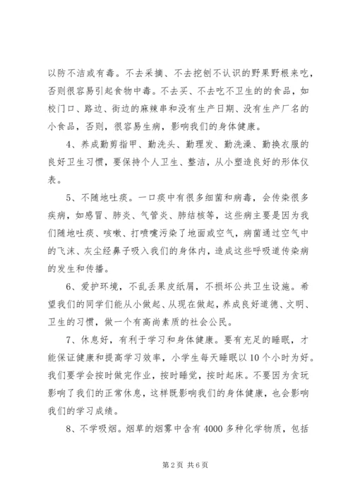 健康知识与健康行为200问[优秀范文5篇] (4).docx