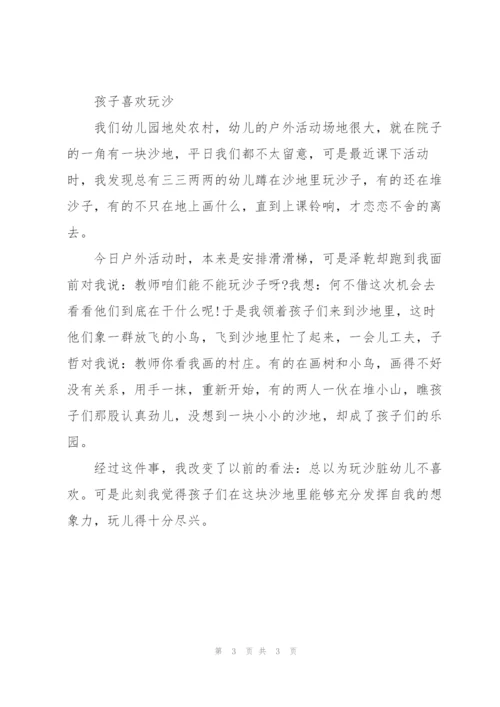 幼儿园中班教养笔记.docx