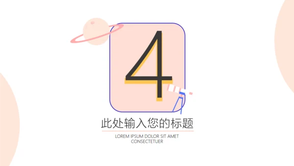 阅读是知识是宇宙读书教学通用PPT模板