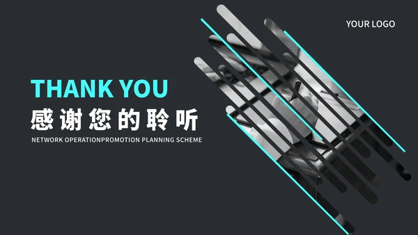 商务风网络运营推广策划方案PPT模板