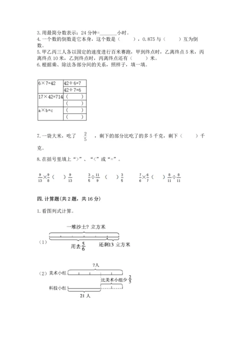 冀教版五年级下册数学第六单元 分数除法 测试卷一套.docx