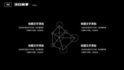 自行车运动骑行者通用PPT模板