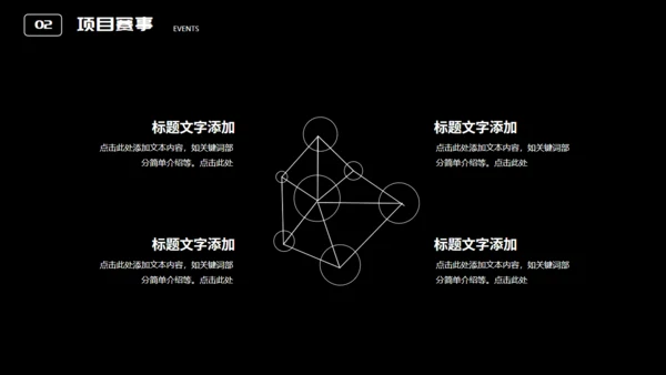自行车运动骑行者通用PPT模板