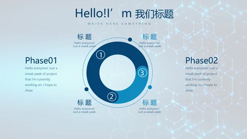 蓝色科技网络信息软件科技商务动态PPT