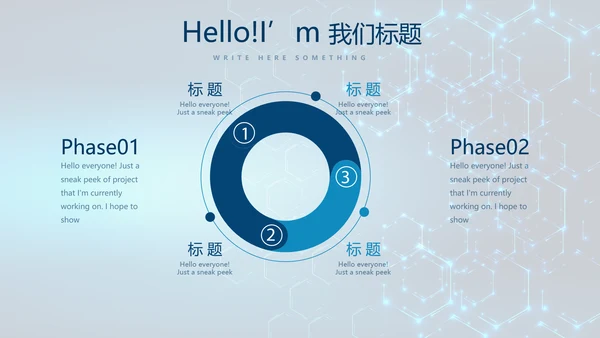 蓝色科技网络信息软件科技商务动态PPT