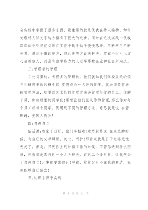 寒假社会实践报告3000字五篇.docx