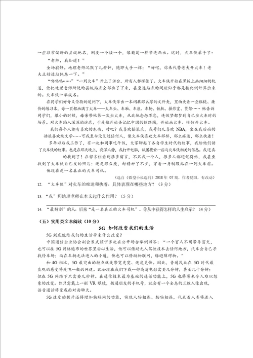 贵州省毕节市 2019 年初中毕业生学业升学考试