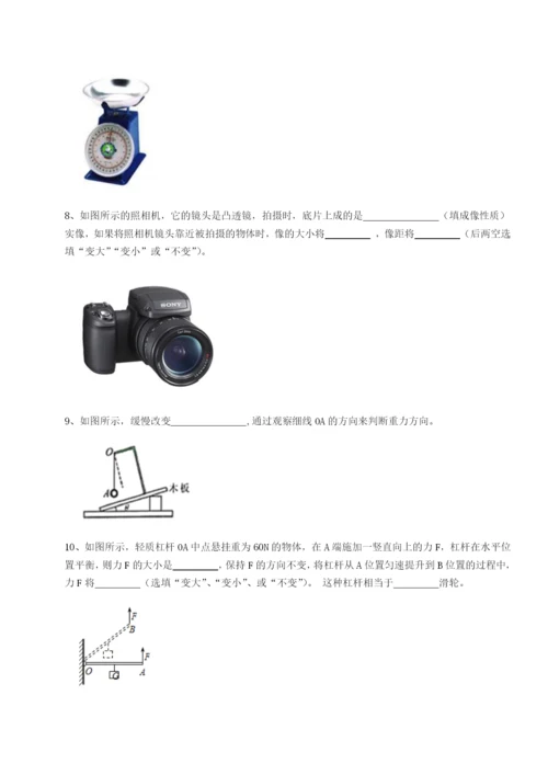 强化训练河北石家庄市42中物理八年级下册期末考试专项攻克试卷（解析版）.docx