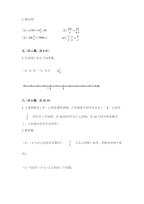 河南省【小升初】2023年小升初数学试卷【综合卷】.docx