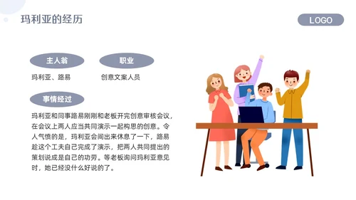 浅色简约关键对话培训PPT模板宣传PPT动态PPT