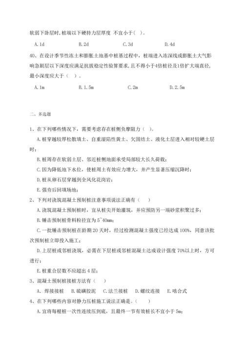 建筑工程桩基关键技术标准规范试题.docx