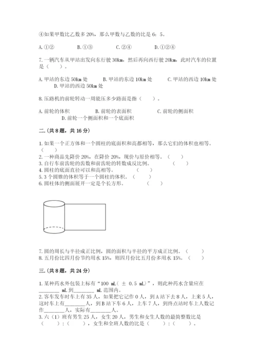 苏教版六年级数学小升初试卷及参考答案ab卷.docx