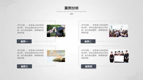 创意黑白简约线条艺术毕业答辩毕业论文开题报告ppt模板
