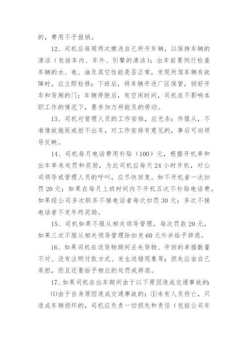 公司人事行政管理制度范本.docx