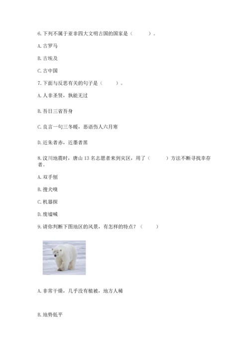 六年级下册道德与法治 《期末测试卷》（夺冠）word版.docx