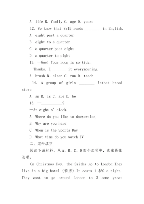 人教版英语七年级下册第二单元测试卷.docx