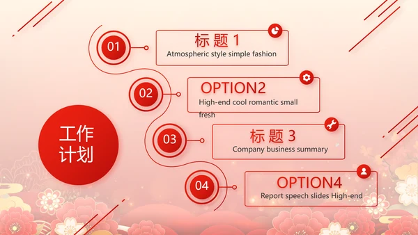 红色签约仪式启动大会战略合作策划PPT模板