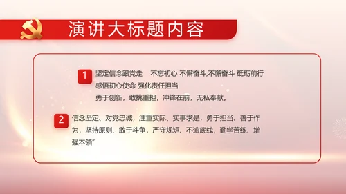 欢庆国庆节主题班会动态PPT