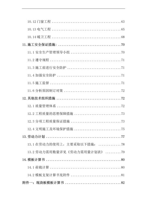 陕西新建派出所综合楼及单身宿舍施工方案暖通专业.docx